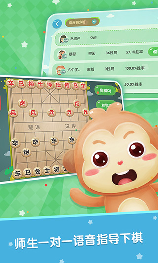 棋小圣app