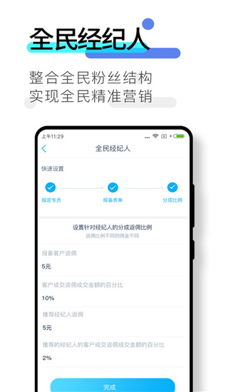 数企app