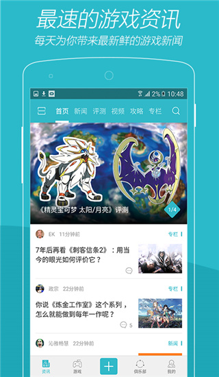 游戏时光app
