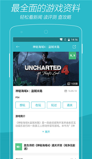 游戏时光app