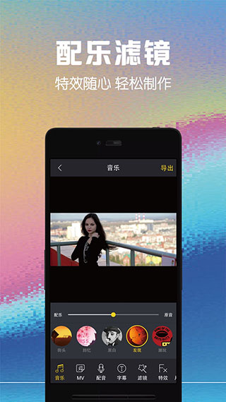 视频剪辑助手app