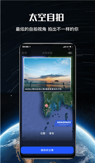 直播地球app最新版