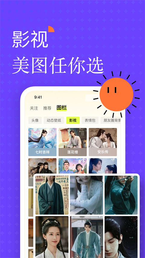 遥望app