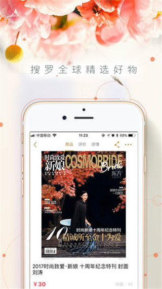 时尚新娘app