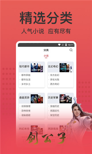 书漫阅读app