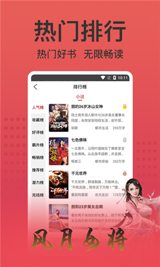 书漫阅读app