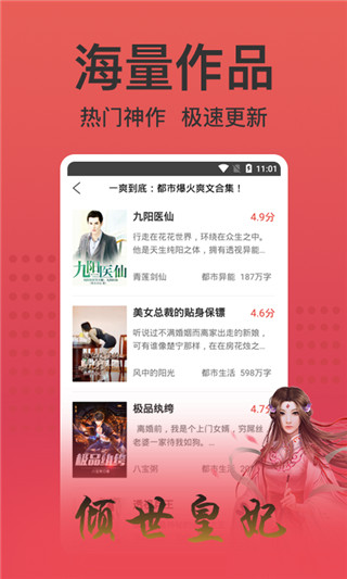 书漫阅读app