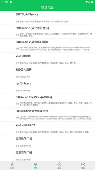 朗朗点读app