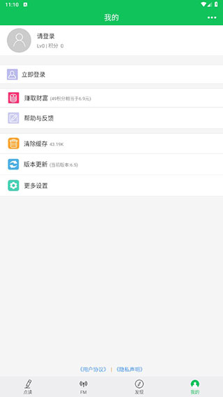 朗朗点读app