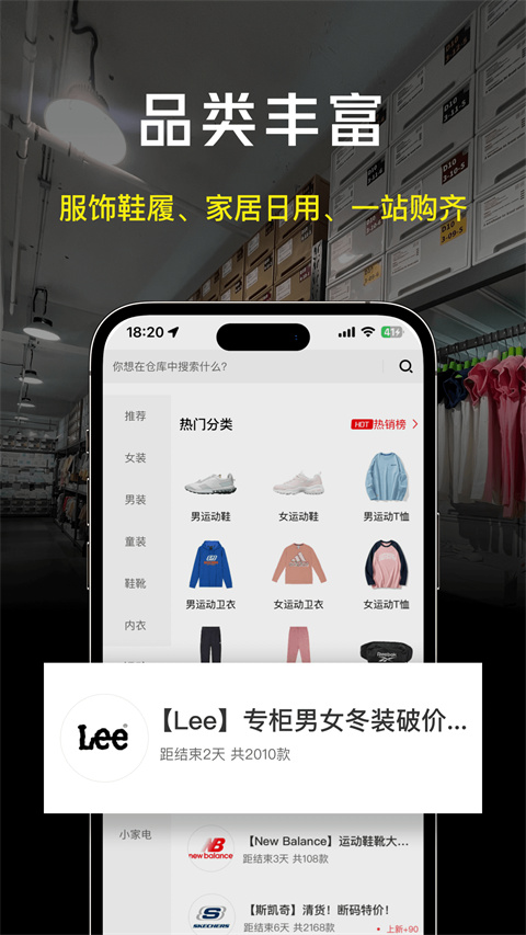 壹品仓app