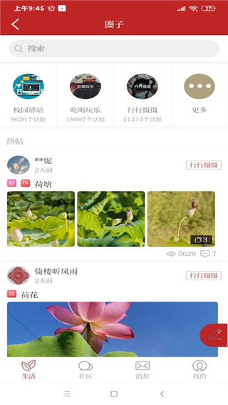 资阳观察app