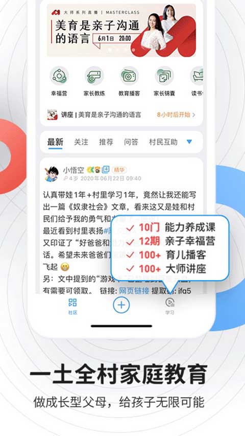 磁场app