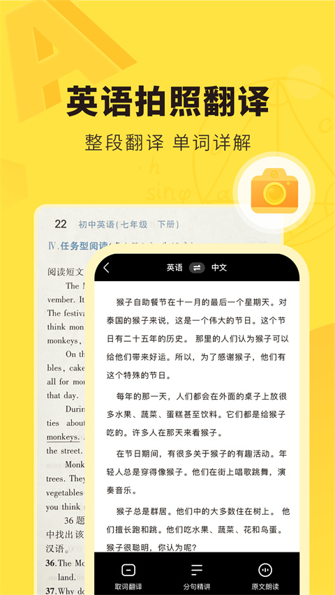 快对作业答案