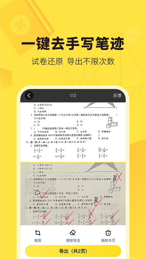 快对作业答案