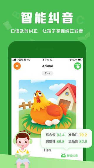 大卫熊英语app