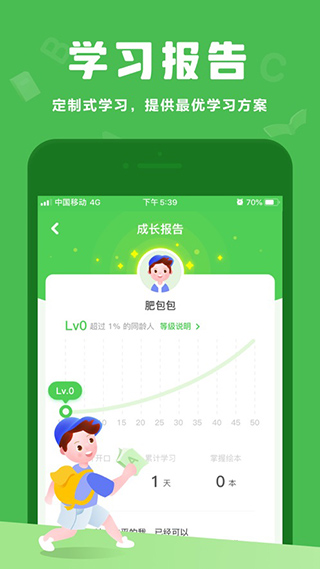 大卫熊英语app