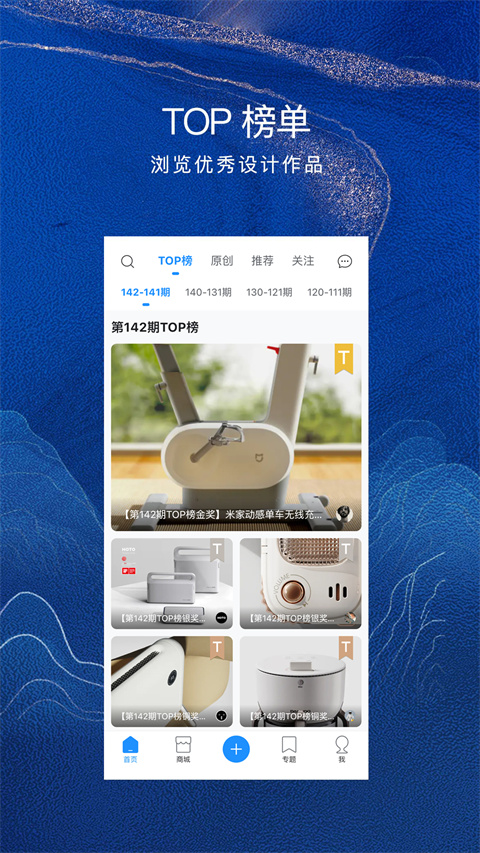 普象app