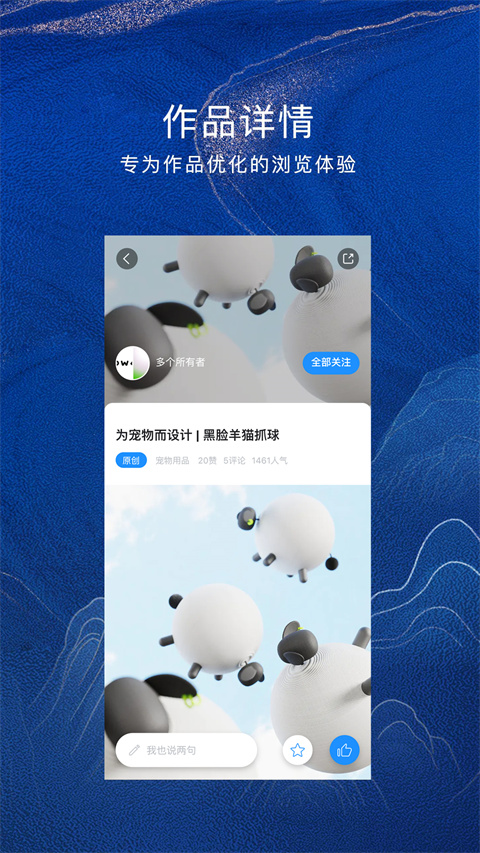 普象app