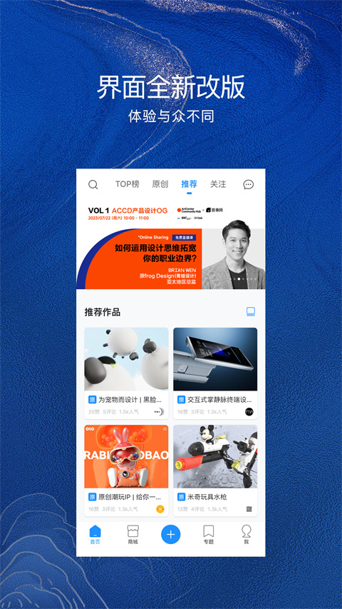 普象app