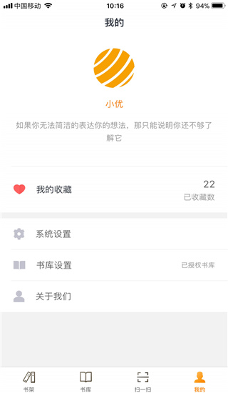 优谷阅读app
