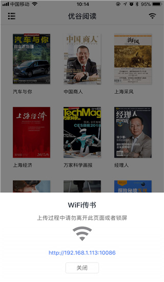 优谷阅读app