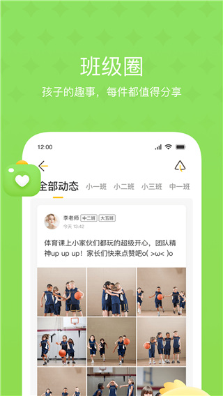 大智云校app