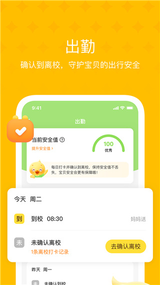 大智云校app