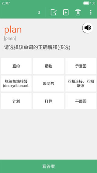 乐背单词app