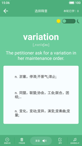 乐背单词app