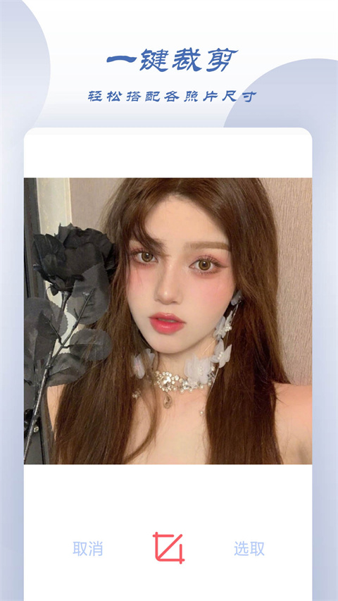 轻甜颜值相机app