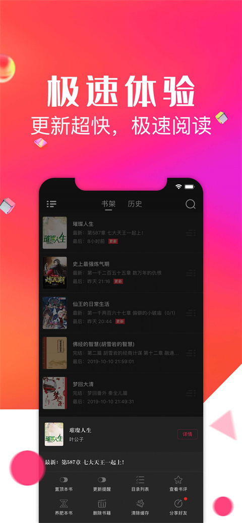 点点阅读最新版