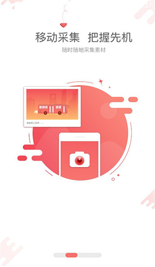 蜂鸟采编app