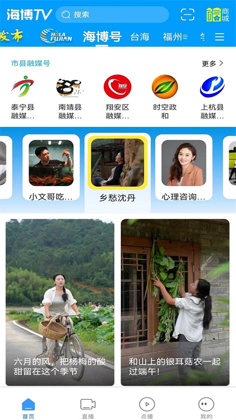 海博TV App