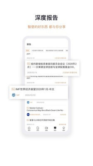 智堡app