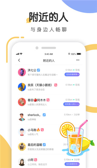 聚会玩app