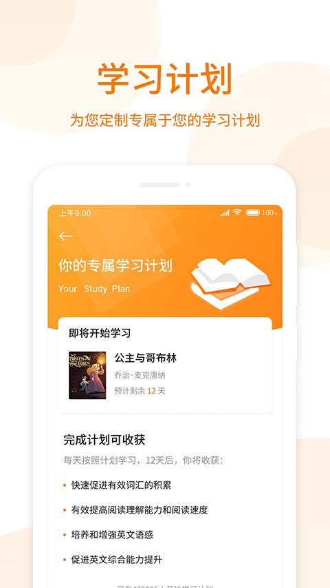 萝卜阅读App