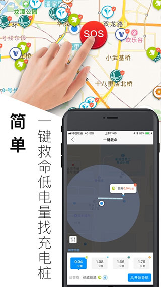 电动生活app最新版