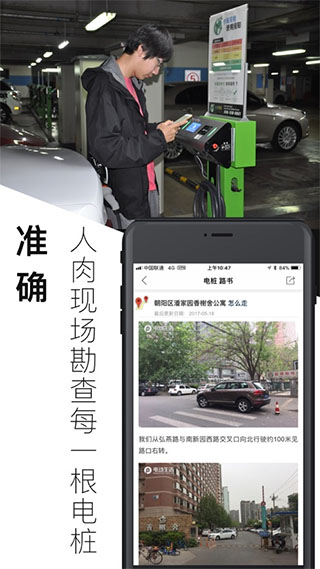 电动生活app最新版