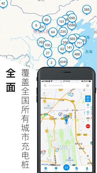 电动生活app最新版