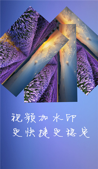 水印大师相机app