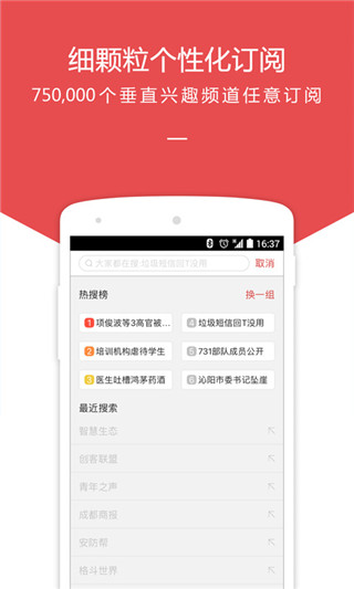 中搜搜悦app