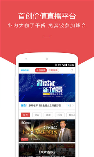 中搜搜悦app
