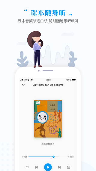 一起中学学生端app