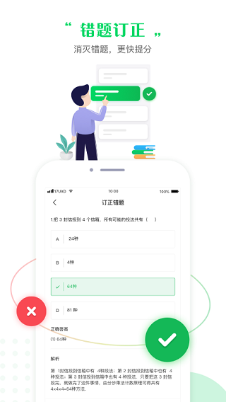 一起中学学生端app