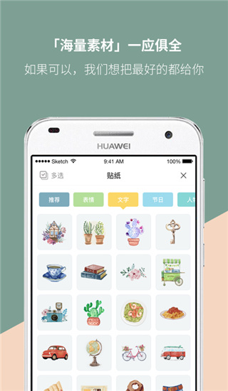 Mori手帐App