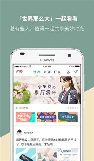 Mori手帐App