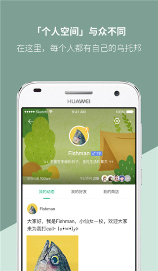 Mori手帐App