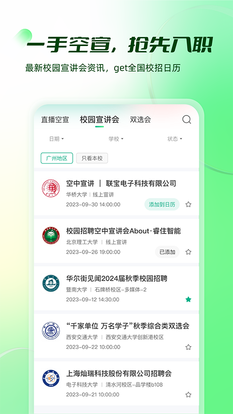 易展翅app