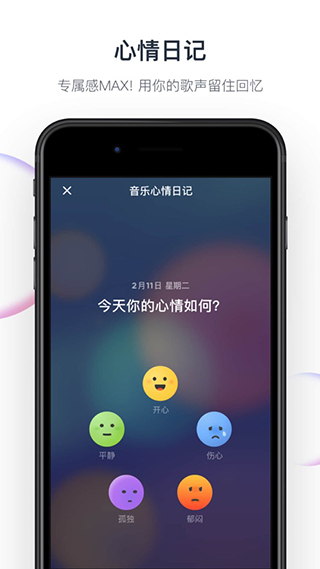 音街app
