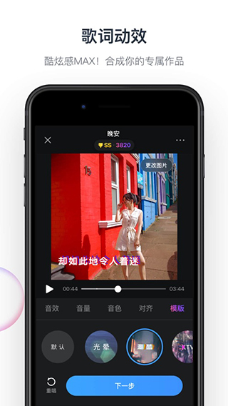 音街app